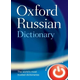 Oxford Russian Dictionary
