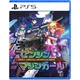 Full Metal Schoolgirl - Import (PS5)