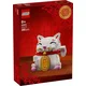 slomart LEGO 40813 Japonski srečni maček