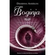 Boginja