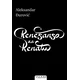 Renesansa za Renatu
