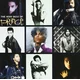 Prince - The Very Best Of Prince (CD)