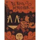 Be Kind, My Neighbour