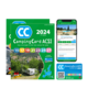 ACSI kartica in vodič po kampih 2024