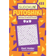 Sudoku Futoshiki - 200 Easy to Normal Puzzles 9x9 (Volume 33)