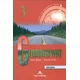 Grammarway 3 Students Book with key