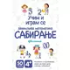 KARTE - ZANIMLJIVA MATEMATIKA: SABIRANJE