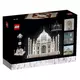 LEGO®® Architecture Taj Mahal (21056)