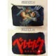 Neseser Anime Berserk
