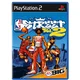 NBA Street Vol 2 (PS2) - rabljeno