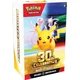 Pokémon TCG: 30th Celebration – paket boosterjev