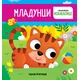 Mladunci - mini iskakalice