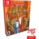 Double Dragon 4 Classic Edition - Limited Run (SWITCH)