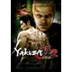 Yakuza Kiwami 2 Steam Key EUROPE