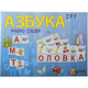 Učimo slova- azbuka ( 630510 )
