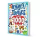 Knjiga za dečake - sa više od 1000 nalepnica