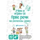 Učim i igram se - engleski : prve reči