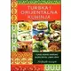 Turska i orijentalna kuhinja