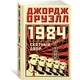 1984. ??????? ????