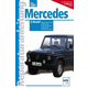 Mercedes G-Modell