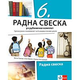 KLETT Srpski jezik i književnost 6, radna sveska za šesti razred