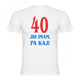 majica 40 jih imam pa kaj