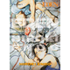 Eden: Its an Endless World! - Perfect Edition T01