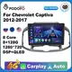 Podofo 2 din Car Android CarPlay Radio Multimedia Player For Chevrolet Captiva 2012-2017 2 Din Autoradio GPS Navi 4G WiFi