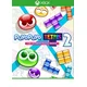 Puyo Puyo Tetris 2 - Limited Edition (Xbox One)