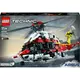 LEGO® Technic reševalni helikopter Airbus H175 (42145)