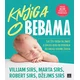 Knjiga o bebama