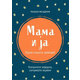 Mama i ja