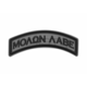 JTG Molon Labe Tab Rubber Patch OD –  – ROK SLANJA 7 DANA –